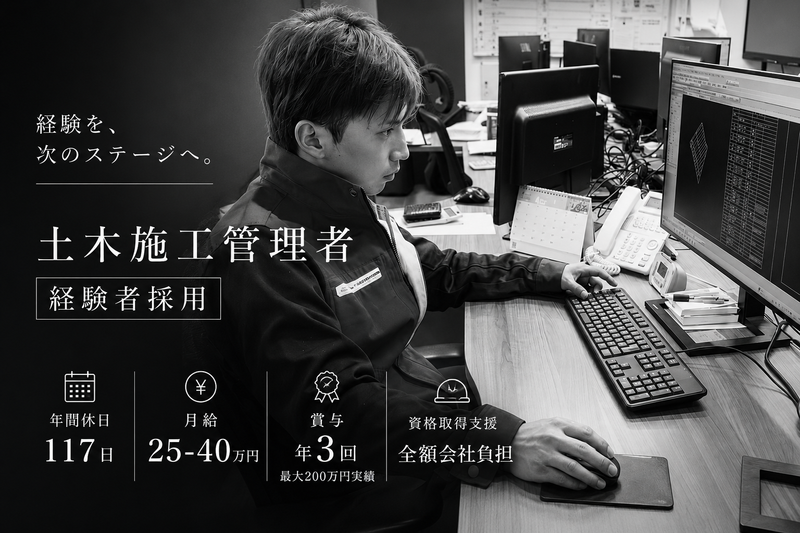 株式会社いのけん-0002の求人・転職情報