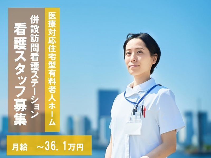 NSリヤンド株式会社の求人・転職情報