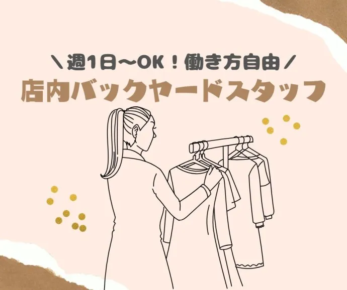 株式会社ミライルのアルバイト・バイト求人情報