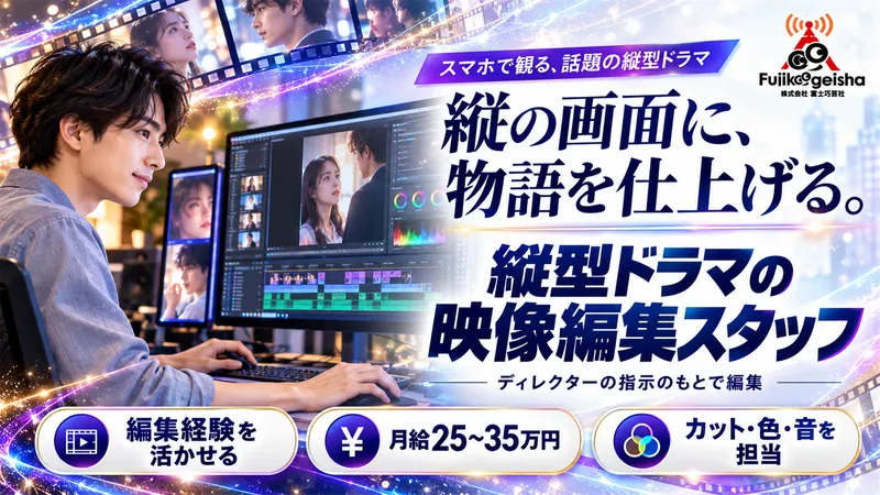 株式会社富士巧芸社の派遣求人情報