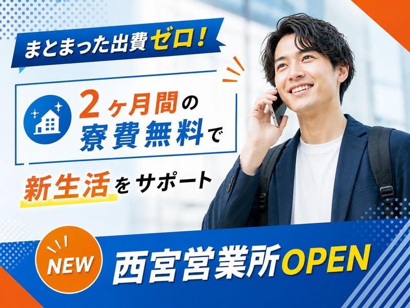 株式会社 Spiritsの求人・転職情報