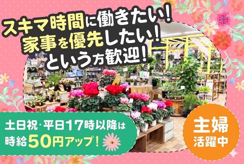足立鹿浜店のアルバイト・バイト求人情報-06
