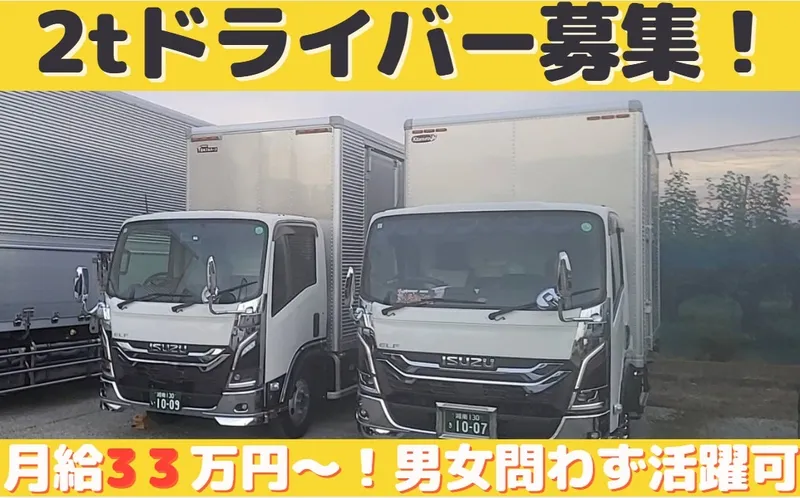 有限会社オダの求人・転職情報