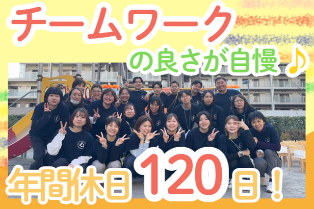 社会福祉法人こうほうえん　キッズタウンむかいはら保育園の求人・転職情報