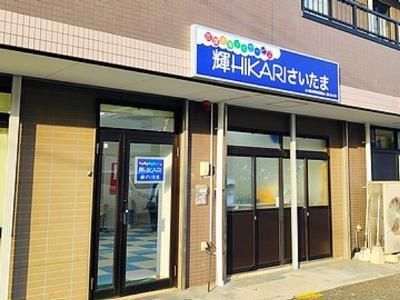  特定非営利活動法人　輝HIKARIの求人・転職情報