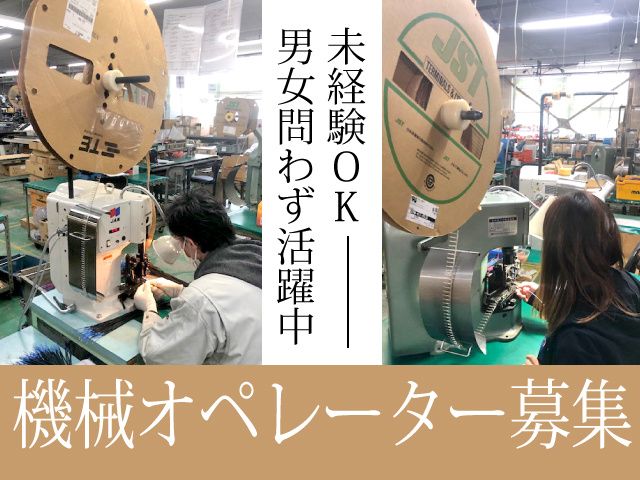 株式会社 丸橋製作所の求人・転職情報