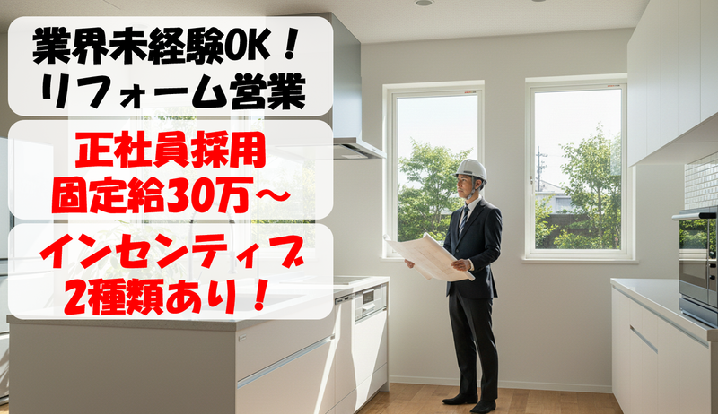 東栄住宅設備株式会社の求人・転職情報