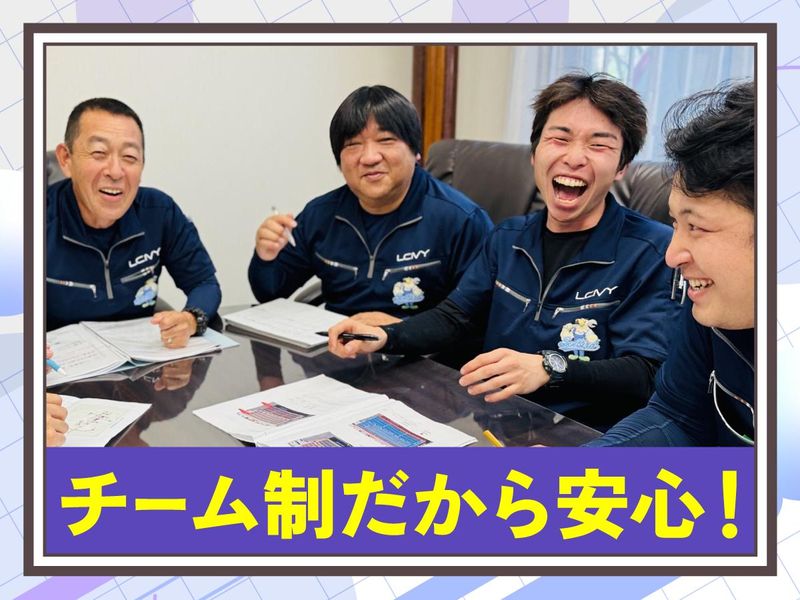 有限会社アイビー産業の求人・転職情報