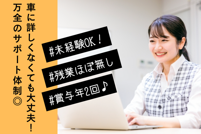 しごと計画学校の求人・転職情報