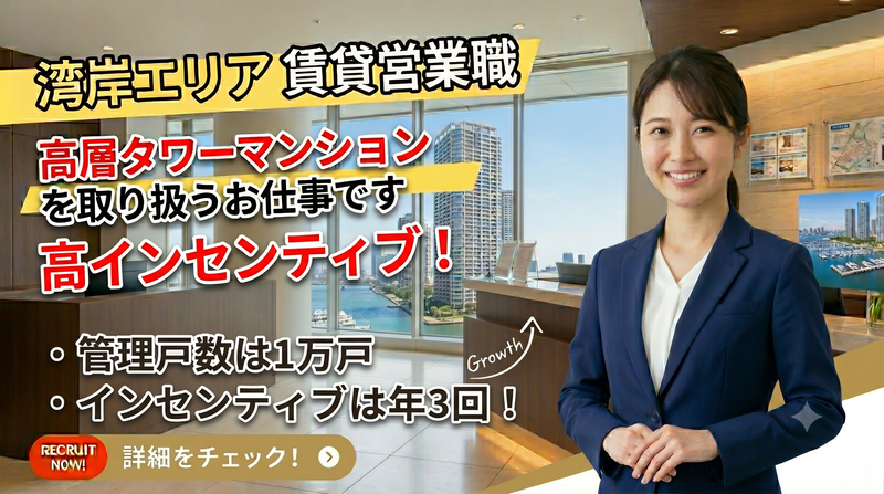 ロイヤルハウジング販売株式会社の求人・転職情報