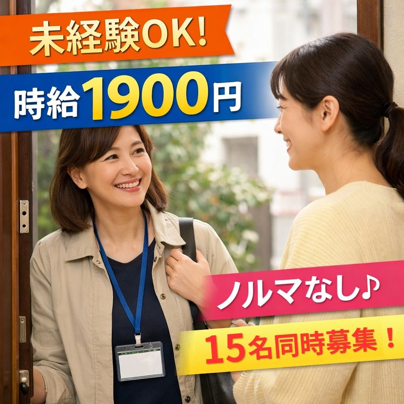 九州スタッフ株式会社のアルバイト・バイト求人情報-06