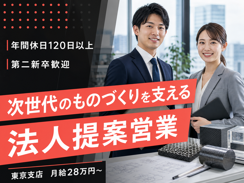 日光化成株式会社の求人・転職情報