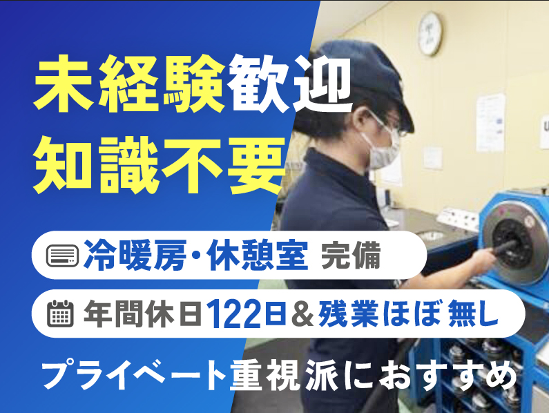 泰和ゴム興業株式会社の求人・転職情報