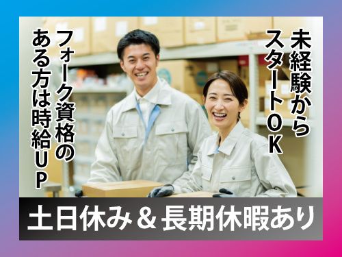 株式会社ワークパワー