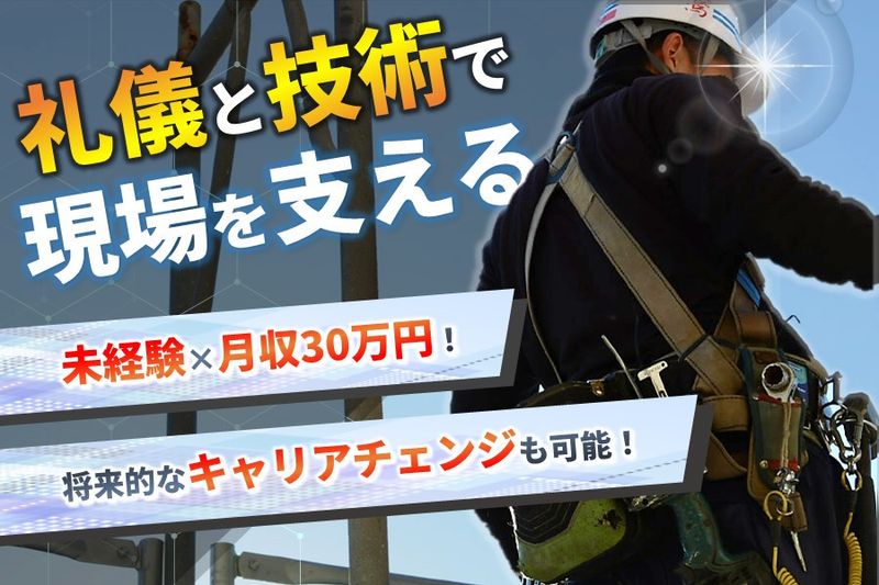 株式会社 DAIEI CORPORATIONの求人・転職情報