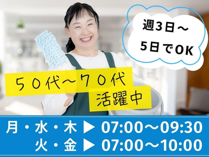 株式会社未来創建/ラヴィーレレジデンス浅草のアルバイト・バイト求人情報-01