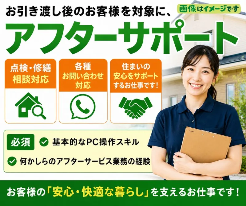 ライフデザイン・カバヤ株式会社　倉敷支店の求人・転職情報