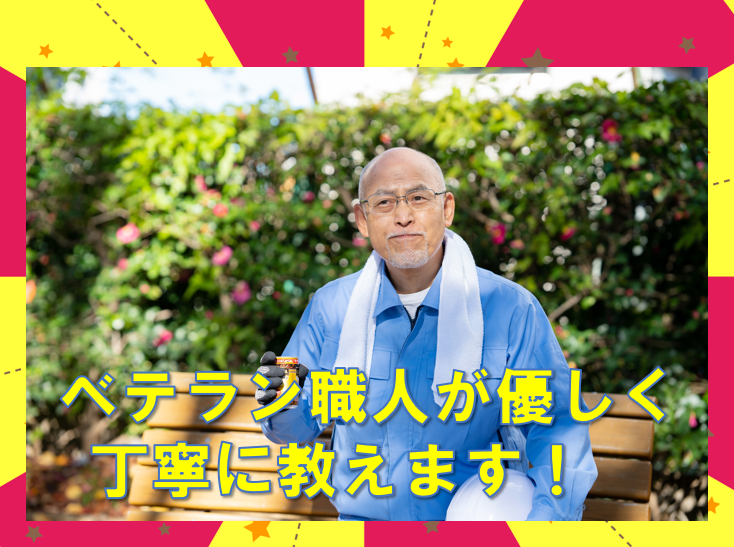 株式会社光和のアルバイト・バイト求人情報-03