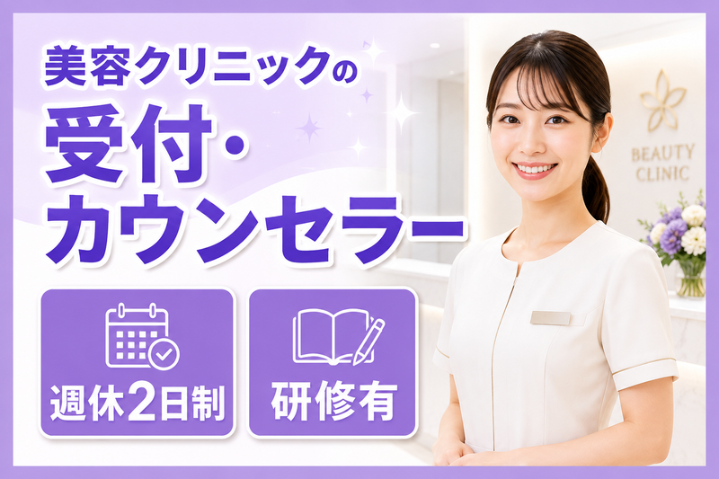 医療法人社団創彩会|川口院の求人・転職情報