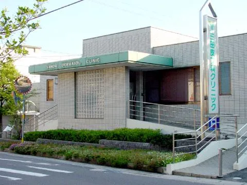 医療法人三田皮フ科クリニックの派遣求人情報