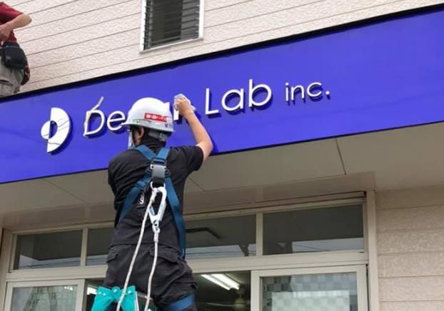 株式会社デザインラボの求人・転職情報