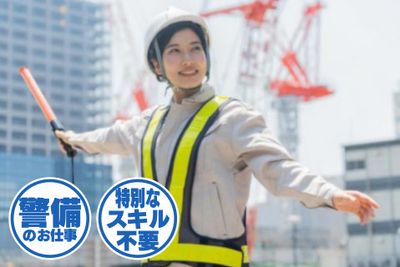 鹿児島県 鹿児島市の交通誘導の求人 | Indeed (インディード)