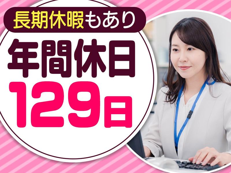 ピックルコンストラクション株式会社のアルバイト・バイト求人情報-10
