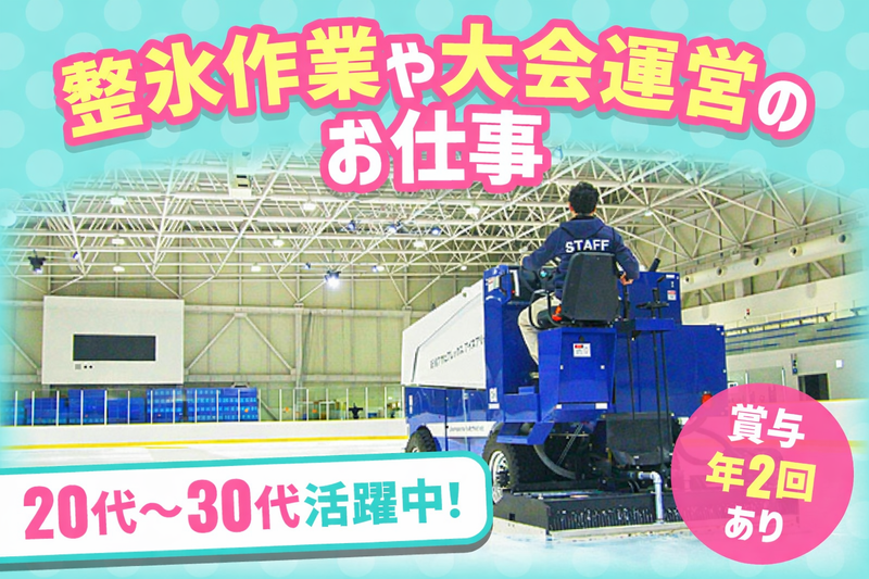 株式会社パティネレジャーの求人・転職情報