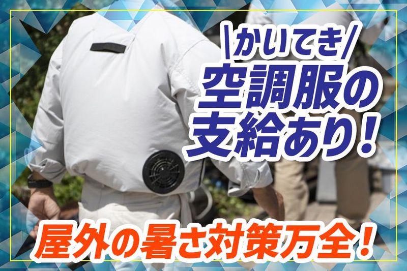 株式会社アシストのアルバイト・バイト求人情報-03