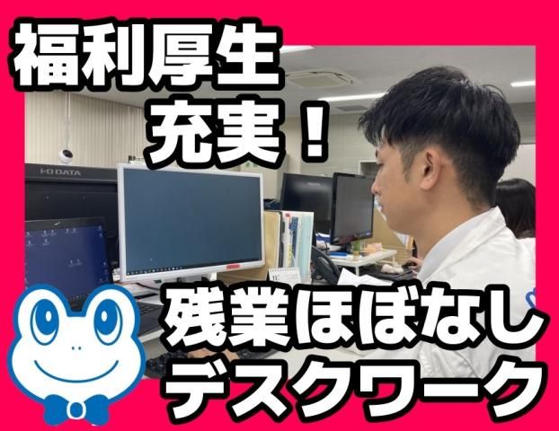 マグチグループ株式会社の求人・転職情報