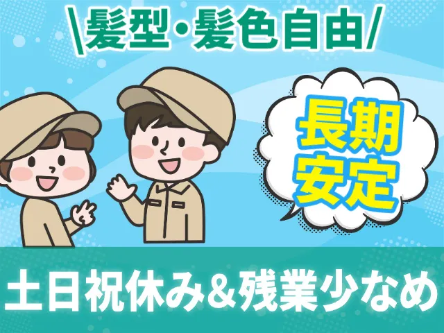 株式会社ヒューマンアイ 仙台営業所のアルバイト・バイト求人情報