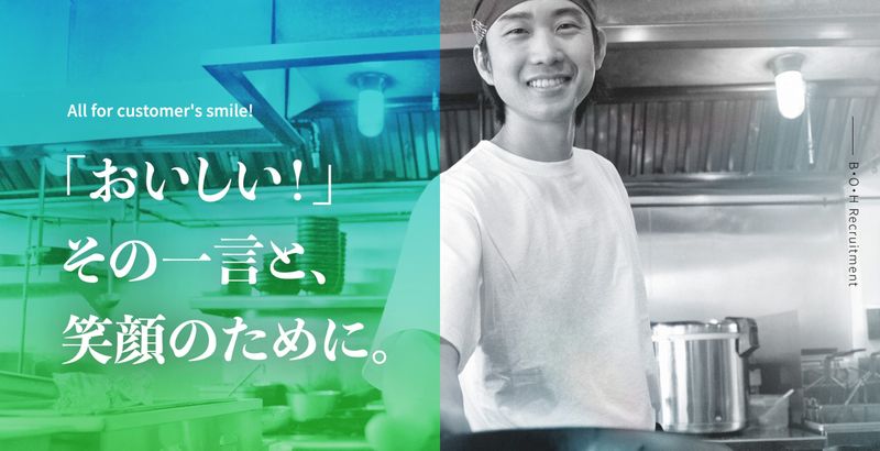 株式会社B・O・Hの求人・転職情報