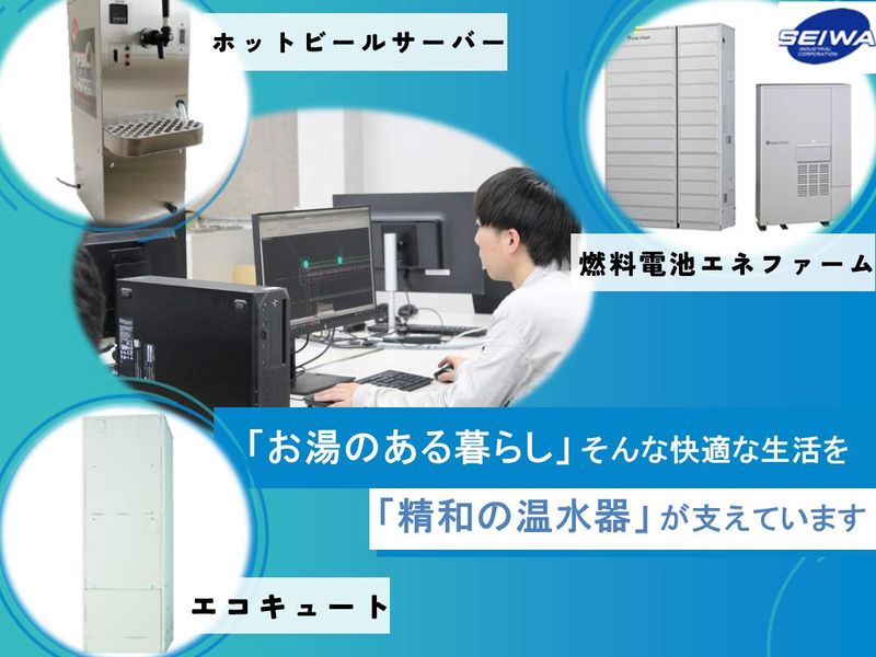 日常に欠かせないモノづくりメーカーの3DCAD・設計技術体験
