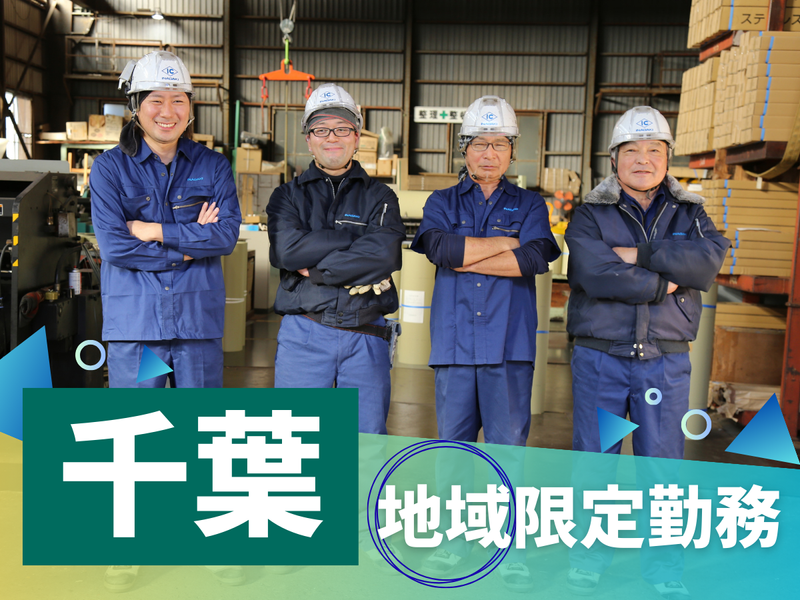 稲垣商事株式会社