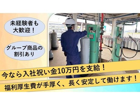 株式会社白石の求人・転職情報