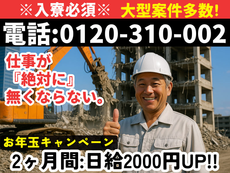 株式会社　美希産業の求人・転職情報