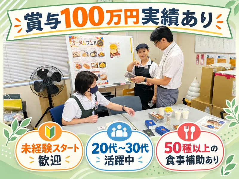 日本ハイウエイ・サービス株式会社の求人・転職情報