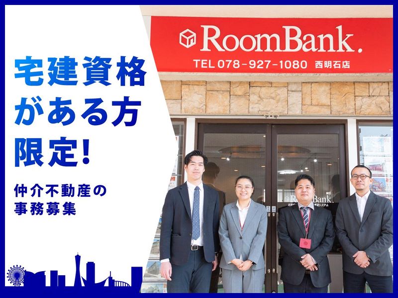 株式会社ＲｏｏｍＢａｎｋの求人・転職情報