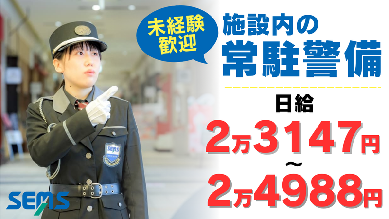 株式会社シムックスの求人・転職情報