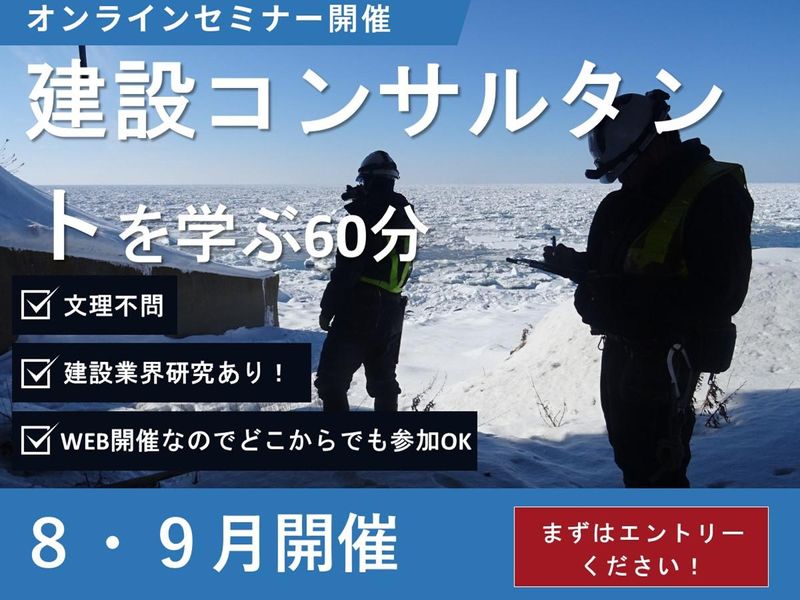 株式会社タナカコンサルタント
