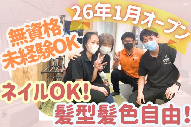 株式会社リヴェルテ　デイサービス ここるの求人・転職情報