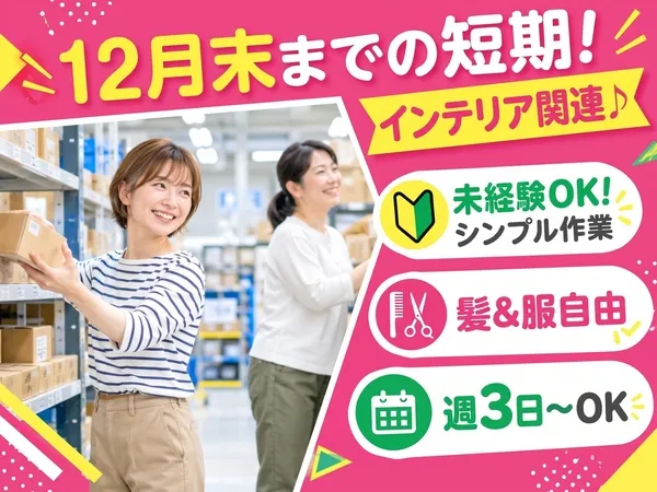 ファイズオペレーションズ株式会社のアルバイト・バイト求人情報