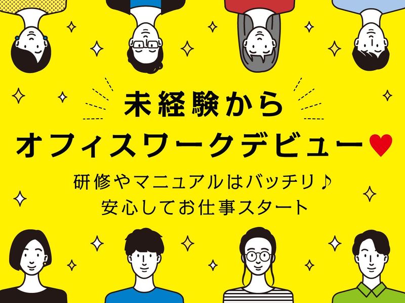 ライクスタッフィング株式会社(勤務地:大阪市北区曽根崎)のアルバイト・バイト求人情報-07