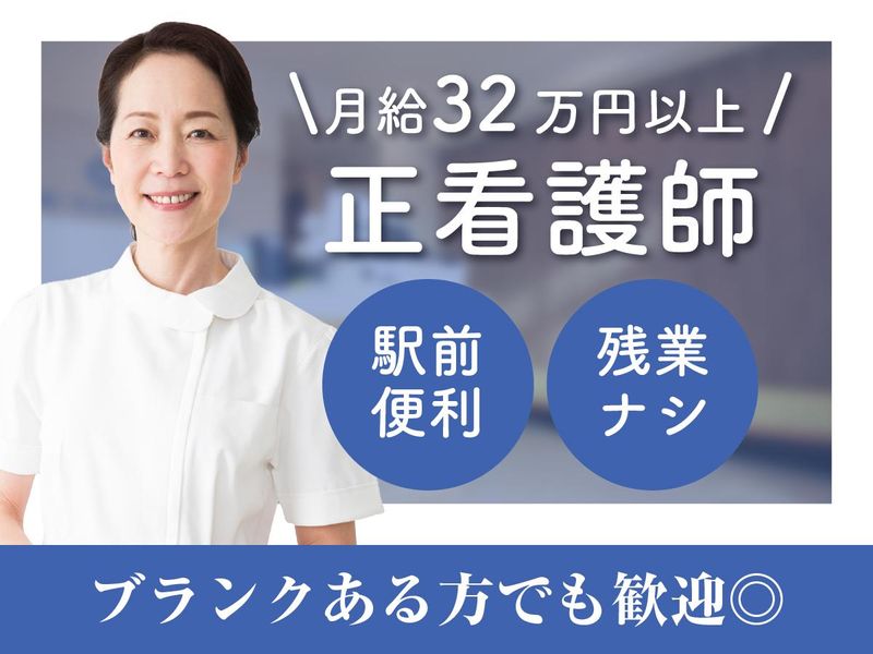 綾瀬糖尿病・生活習慣病クリニックの求人・転職情報