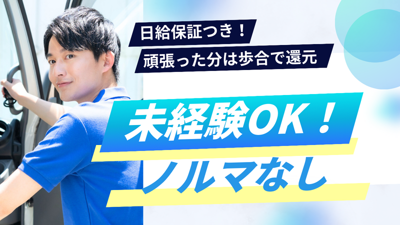 株式会社ホットロードの求人・転職情報