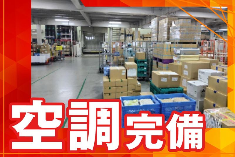 アオキ物流株式会社のアルバイト・バイト求人情報-04