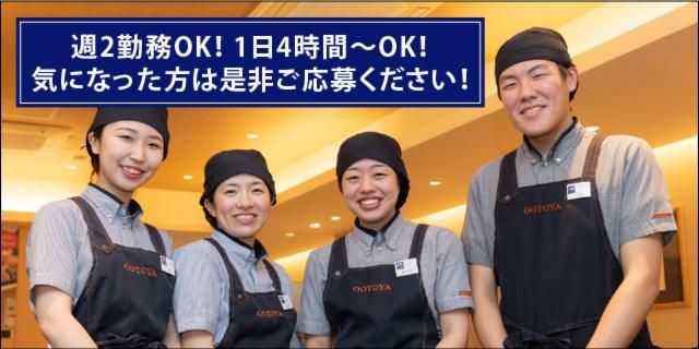 大戸屋ごはん処　松江学園通り店のアルバイト・バイト求人情報-02