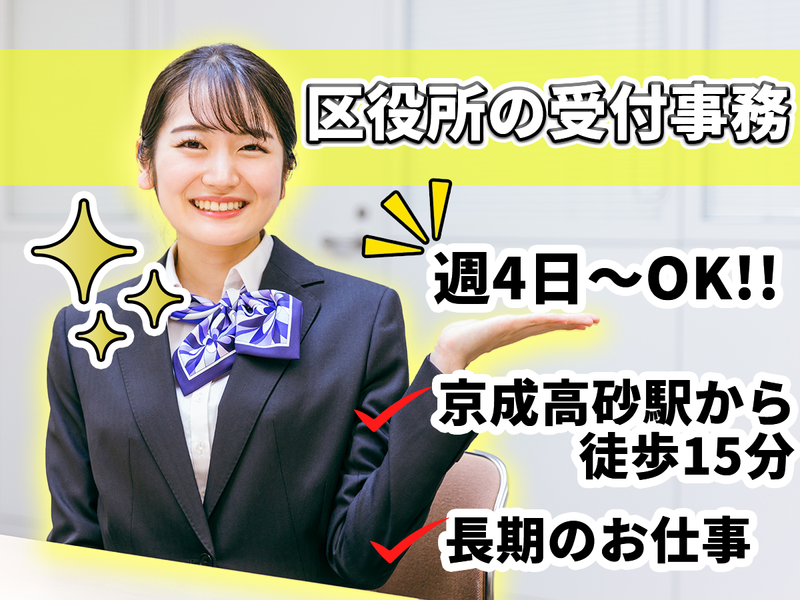 株式会社エアーライブ 高砂事業所のアルバイト・バイト求人情報-22