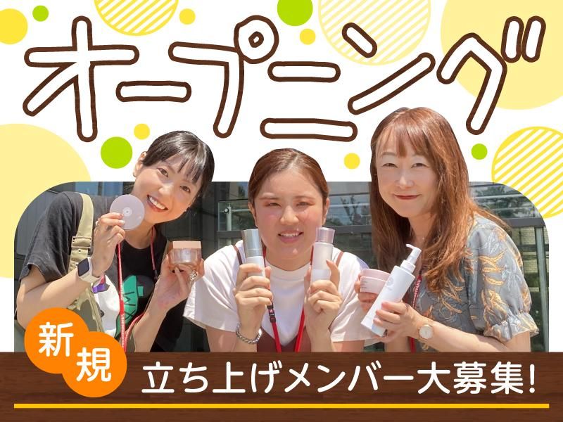 新日本製薬株式会社のアルバイト・バイト求人情報-02