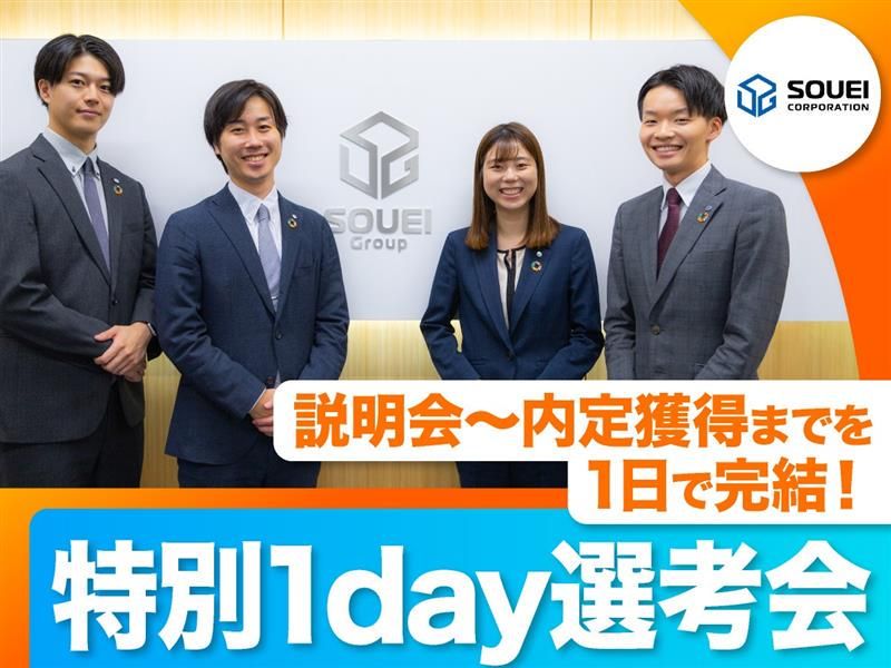 株式会社 創英コーポレーション